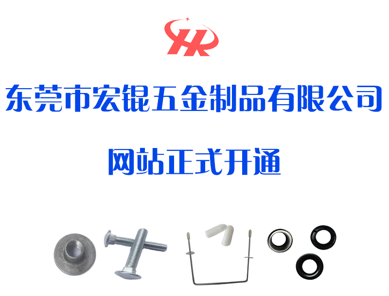 宏錕官網(wǎng)正式開通！